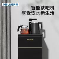 美菱美菱MY-YT951液体加热器(茶吧机)
