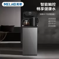 美菱美菱MY-YT935饮水机(茶吧机)