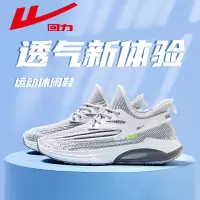 回力透气网面运动休闲鞋WXY(S)-3131L