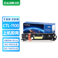 才进王者版适用奔图CTL-1100定影器CP1100 CM1100DN硒鼓CM1100ADN CP1100DN墨粉盒