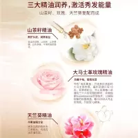 舒蕾 山茶花莹亮滋养洗发露 500ml