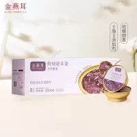 金燕耳鲜炖即食紫薯银耳羹168g*6碗