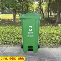 奇正AKX-240LCY超大容量环保塑料垃圾桶户外环卫分类脚踏式垃圾箱清洁工具