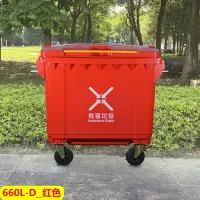 奇正AKX-660DR环保加厚660l升大容量城市环卫户外分类塑料垃圾桶餐商用垃圾箱