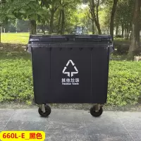 奇正AKX-660EB环保加厚660l升大容量城市环卫户外分类塑料垃圾桶餐商用垃圾箱