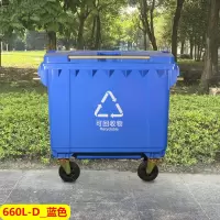 奇正AKX-660DBL环保加厚660l升大容量城市环卫户外分类塑料垃圾桶餐商用垃圾箱