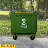 奇正AKX-660DG环保加厚660l升大容量城市环卫户外分类塑料垃圾桶餐商用垃圾箱