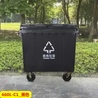 奇正AKX-660CB环保加厚660l升大容量城市环卫户外分类塑料垃圾桶餐商用垃圾箱
