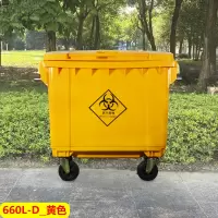 奇正AKX-660DY环保加厚660l升大容量城市环卫户外分类塑料垃圾桶餐商用垃圾箱