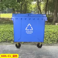 奇正AKX-660CBL环保加厚660l升大容量城市环卫户外分类塑料垃圾桶餐商用垃圾箱