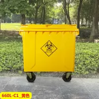 奇正AKX-660CY环保加厚660l升大容量城市环卫户外分类塑料垃圾桶餐商用垃圾箱