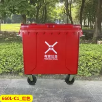 奇正AKX-660CR环保加厚660l升大容量城市环卫户外分类塑料垃圾桶餐商用垃圾箱
