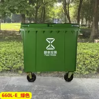 奇正AKX-660EG环保加厚660l升大容量城市环卫户外分类塑料垃圾桶餐商用垃圾箱