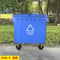 奇正AKX-660EBL环保加厚660l升大容量城市环卫户外分类塑料垃圾桶餐商用垃圾箱