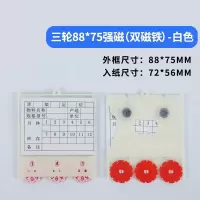 奇正QZ-388752[蓝/白/红等颜色留言]强磁性货架标签计数物资材料卡片库房仓储料签配内纸