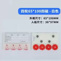 奇正QZ-4651004[蓝/白/红等颜色留言]强磁性货架标签计数物资材料卡片库房仓储料签配内纸