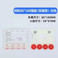 奇正QZ-4881002[蓝/白/红等颜色留言]强磁性货架标签计数物资材料卡片库房仓储料签配内纸