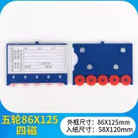 奇正QZ-5861254[蓝/白/红等颜色留言]强磁性货架标签计数物资材料卡片库房仓储料签配内纸