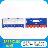 奇正QZ-6651503[蓝/白/红等颜色留言]强磁性货架标签计数物资材料卡片库房仓储料签配内纸