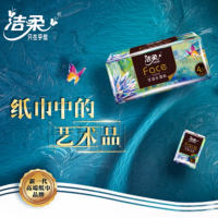 洁柔 抽纸巾face 艺术油画 湿水可 4层加厚80抽 1提8包 9887