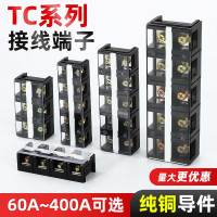 艾克心 接线端子 TC-1503[铜件]3位150A(单位:个)