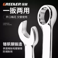 联护 16mm两用扳手