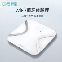 云康宝(Yolanda) 智能体脂秤 WiFi+蓝牙连接 健康电子秤体脂仪 体重秤精准家用 心率充电款