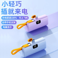 SMEBERT舒曼SMEBERT舒曼F1自带苹果插头插头 胶囊移动电源