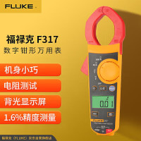 福禄克(FLUKE)交直流钳形数字万用表F317 1个