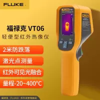 福禄克(FLUKE)热成像 红外线热像仪高精度测温仪夜视仪测漏仪电力故障检测仪VT06 单光-20-400℃