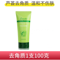 芦荟去角质啫喱*1支