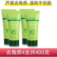 芦荟去角质啫喱*4支