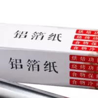 花蓓诗 加厚铝箔锡纸片烤箱空气炸锅大卷耐高温烧烤 烘焙用 长60米*宽45cm*厚20微米