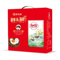 鲜禾鲜 咸鸭蛋16枚装礼盒 即食熟咸鸭蛋礼盒