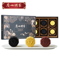 广州酒家 月饼 火山轻闲流心月饼400g 企业福利采购