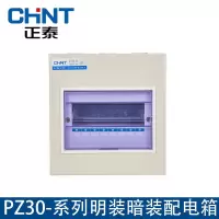 正泰 明装配电箱 PZ30-12明装 <1个>货期8天左右