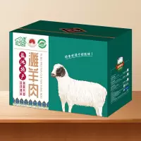 鲜禾鲜 盐池滩羊礼盒B款2500g 羊蝎子/羊腱子/羊腩块