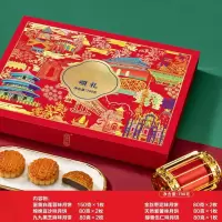 福崛中秋礼盒颂礼版