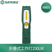 世达(SATA)90621 折叠式工作灯250LM