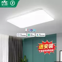 雷士照明语音智控吸顶灯客厅灯卧室灯吊灯现代简约灯具客厅吸顶灯