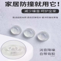 硅胶透明防撞粒贴柜门家用防撞静音减震胶粒缓冲垫脚垫家具防滑垫