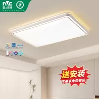 雷士照明舒适光led吸顶灯语音智控简约现代客厅灯灯饰高显色指数灯具卧室灯