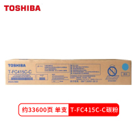 东芝(TOSHIBA)T-FC415CC青色碳粉 高容 适用2010AC/2510AC/2515AC 单支装