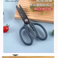 张小泉厨房剪刀家用多功能食物剪专用不锈钢杀鱼剪锋利强力鸡骨剪