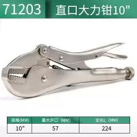世达(SATA)71203 直口大力钳10