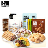 卜珂 零点零食礼盒 零食组合 顺心如意福祥礼865克 曲奇 夹心卷 雪花奶酥组合