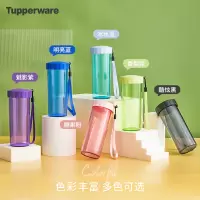 特百惠(Tupperware) 莹彩随心杯塑料杯430ML