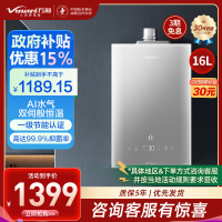 万和[星光]燃气热水器16升天然气 玻璃面板节能AI水气双伺服智能恒温浴JSQ30-ME6W16