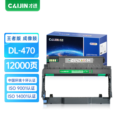 才进王者版适用奔图TL-470鼓架M7170易加粉晒鼓复印一体机激光墨粉盒黑白扫描M7170DW硒鼓碳粉TD-470鼓架