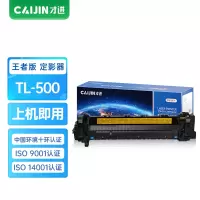 才进王者版适用奔图TL-500定影组件pantum P4000DN加热定影器P5000DN硒鼓P5006DN定影器M76